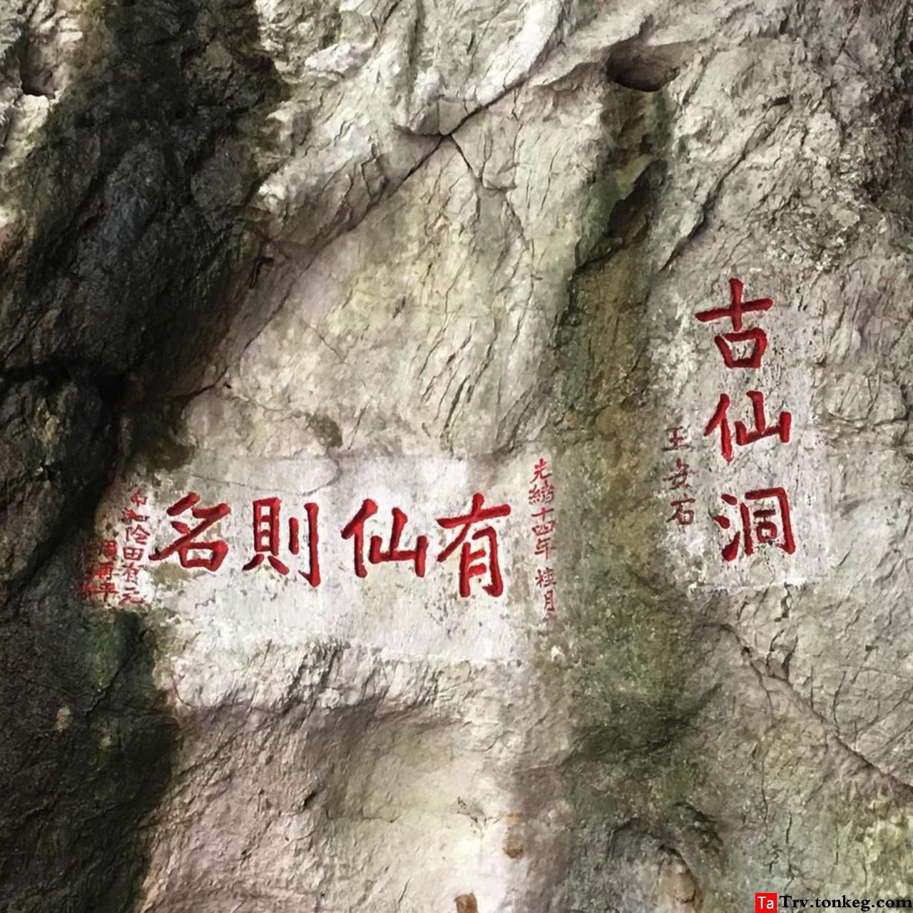 《江湖之城，醉美湖口，石钟山的摩崖石刻Ⅱ》